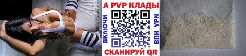 Альфа ПВП Crystall Торжок