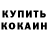 Кетамин VHQ george pasi