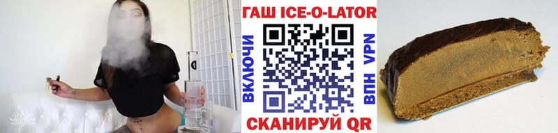 хочу Торжок ГАШИШ ice o lator