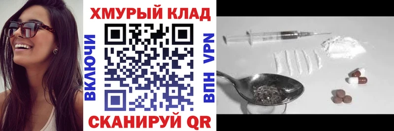 Героин герыч  как найти закладки  kraken ТОР  Торжок 