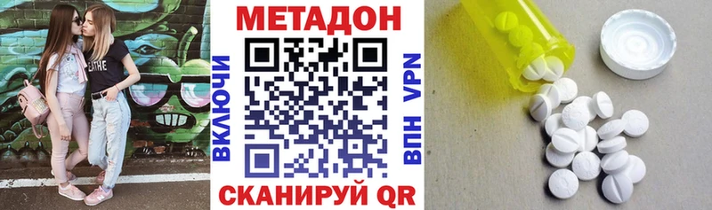 Метадон methadone  ссылка на мегу зеркало  Торжок 